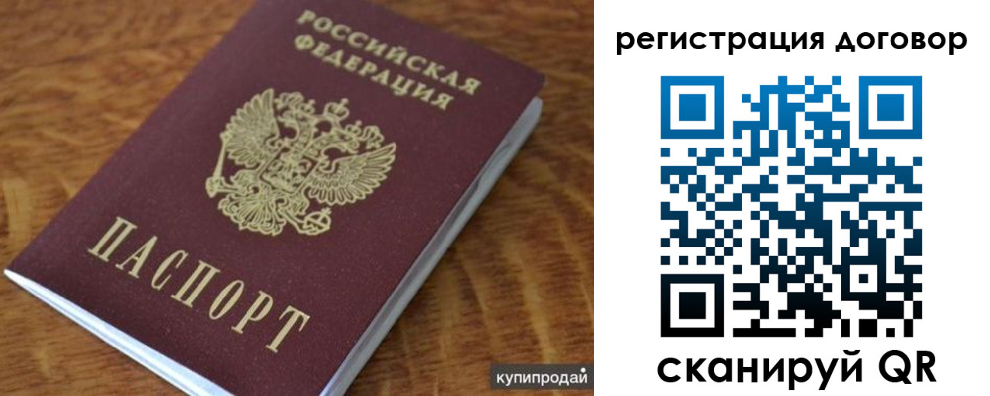 регистрация для дет. сада в Славгороде