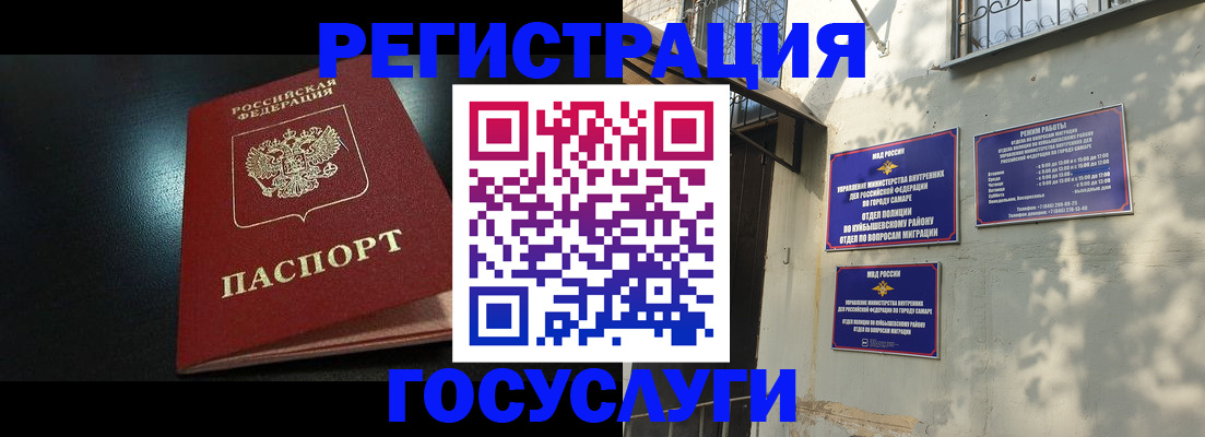 временная регистрация гарантия в Славгороде