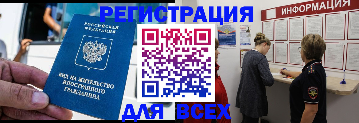 прописка в квартире в Славгороде
