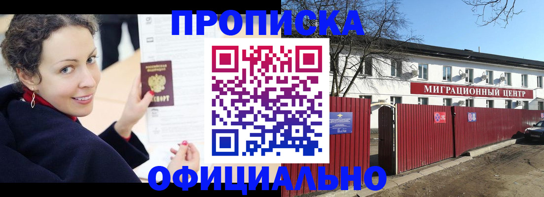 пропишу в квартире в Славгороде